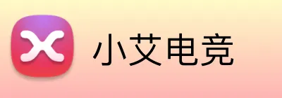 小艾电竞 Logo